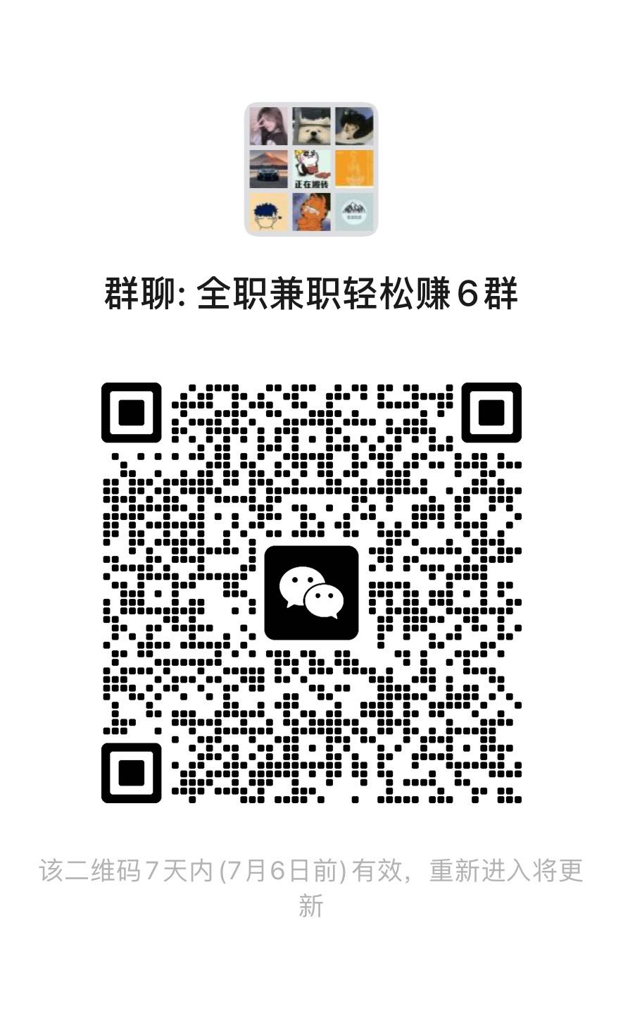 流量卡代理交流群二维码