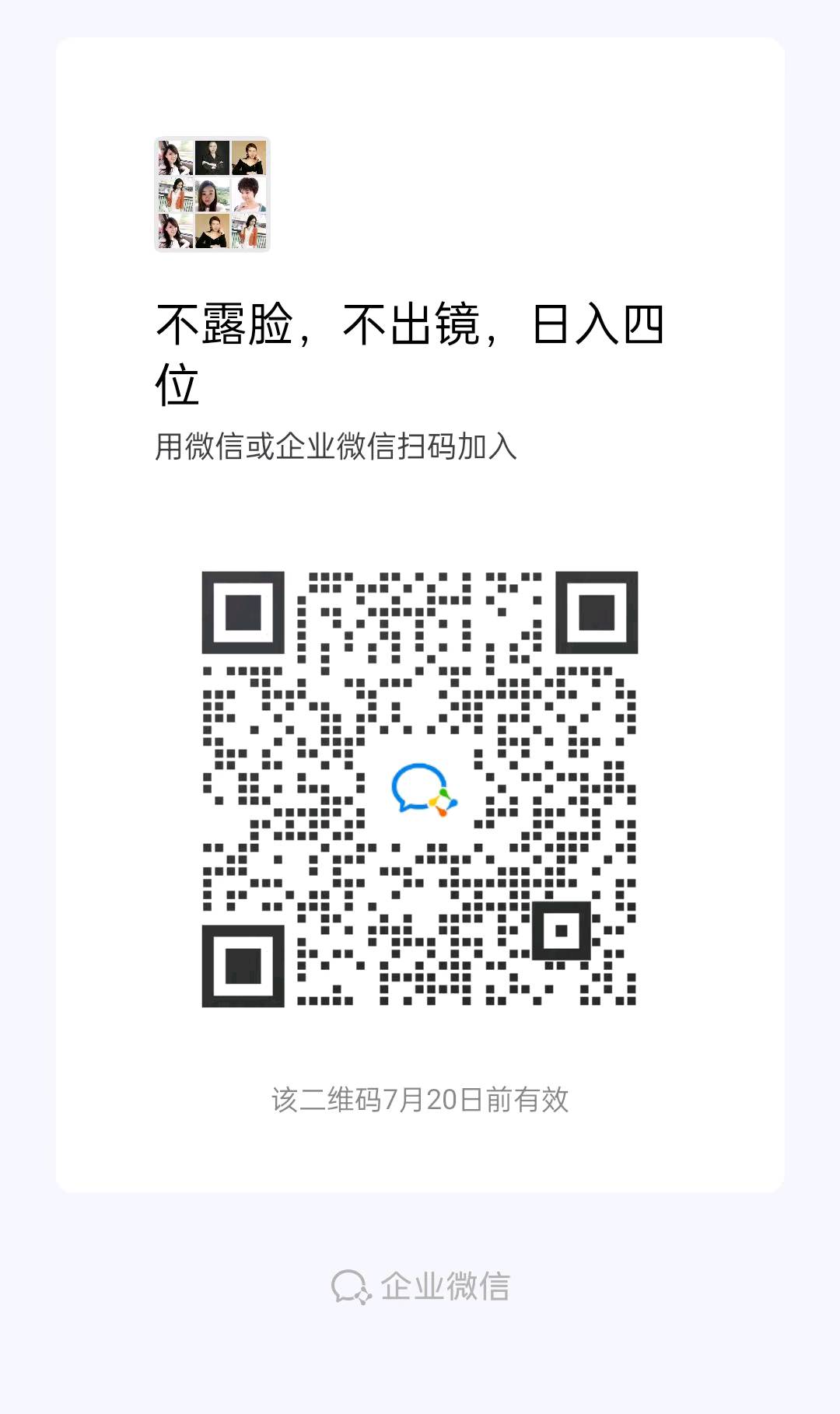 在家读稿兼职群二维码