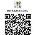 奥迪车友交流群