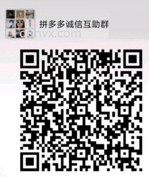 pdd诚信互助不禁言无套路二维码