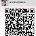 pdd诚信互助不禁言无套路