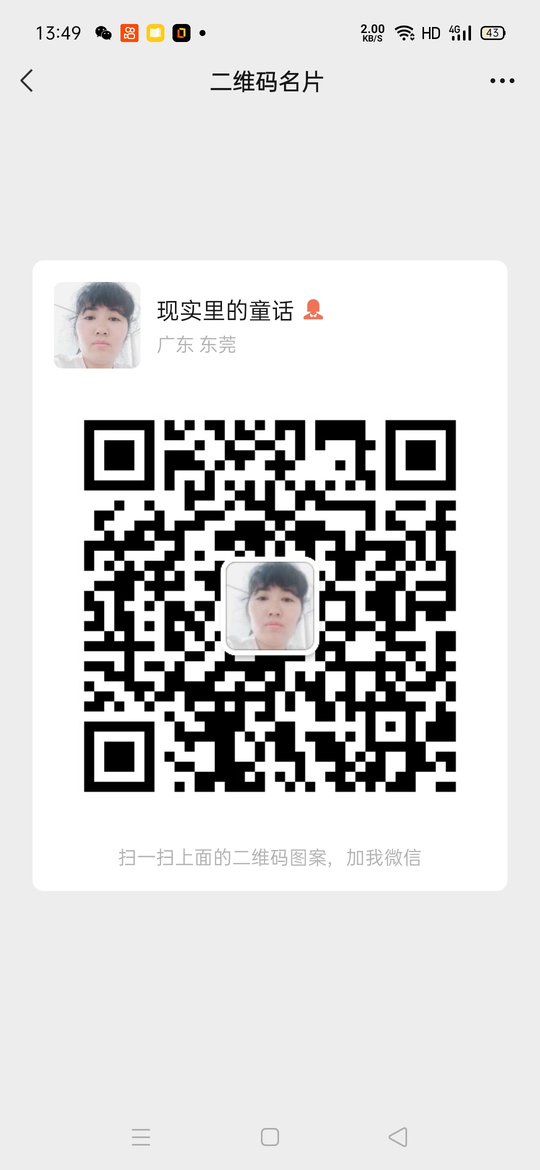 逗比闪闪亮