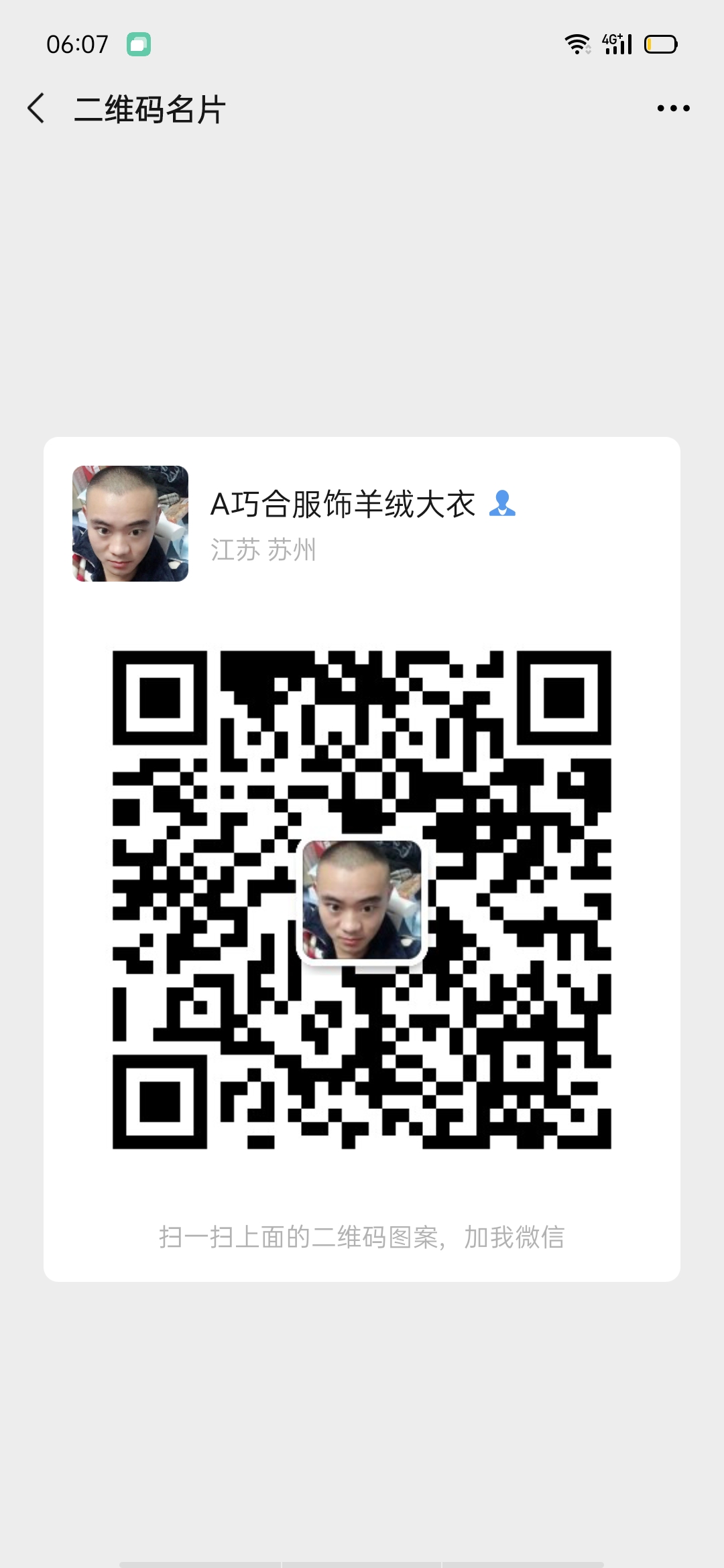 巧合服饰有限公司