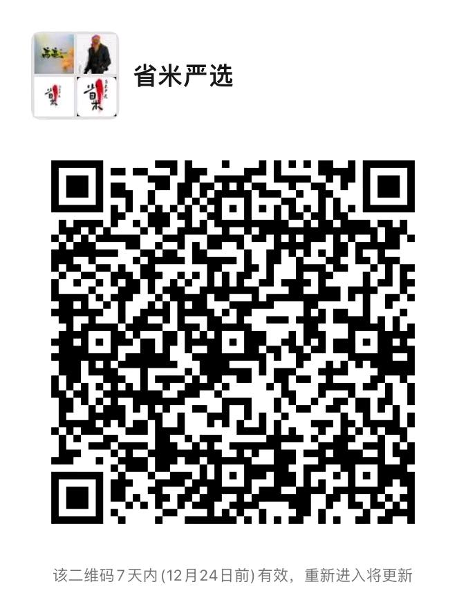 省钱商品严选群二维码