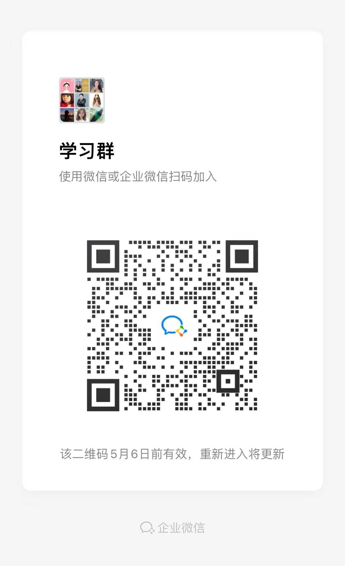 互粉二维码