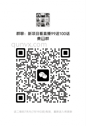 看直播赚米群二维码