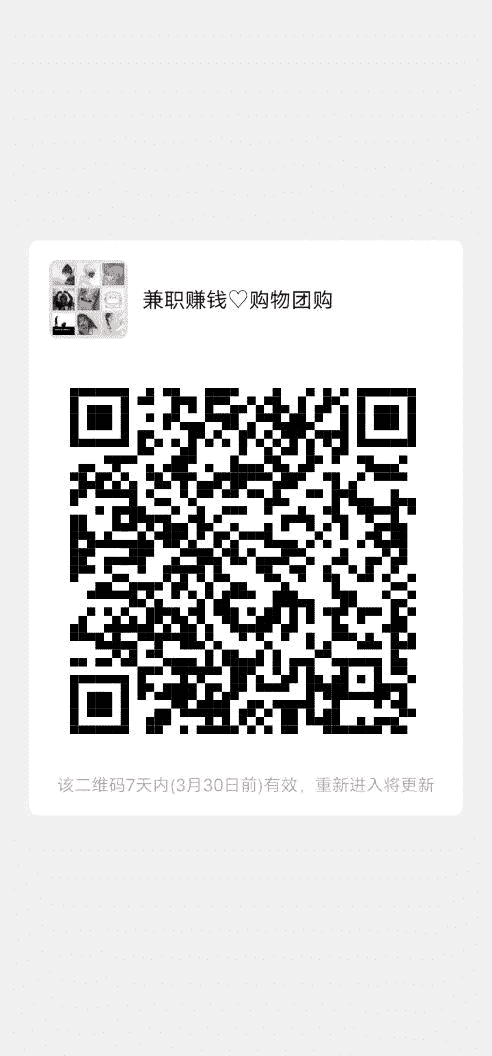 兼职赚钱宝妈群二维码