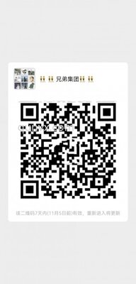 出售高质量微信群二维码