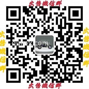 出售高质量微信群