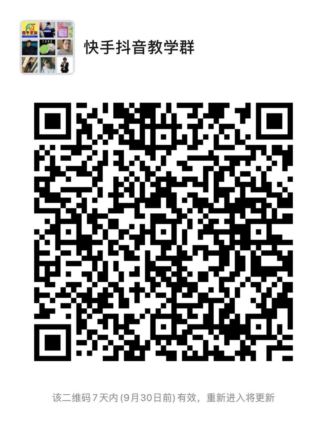 互粉群可广告可互加二维码