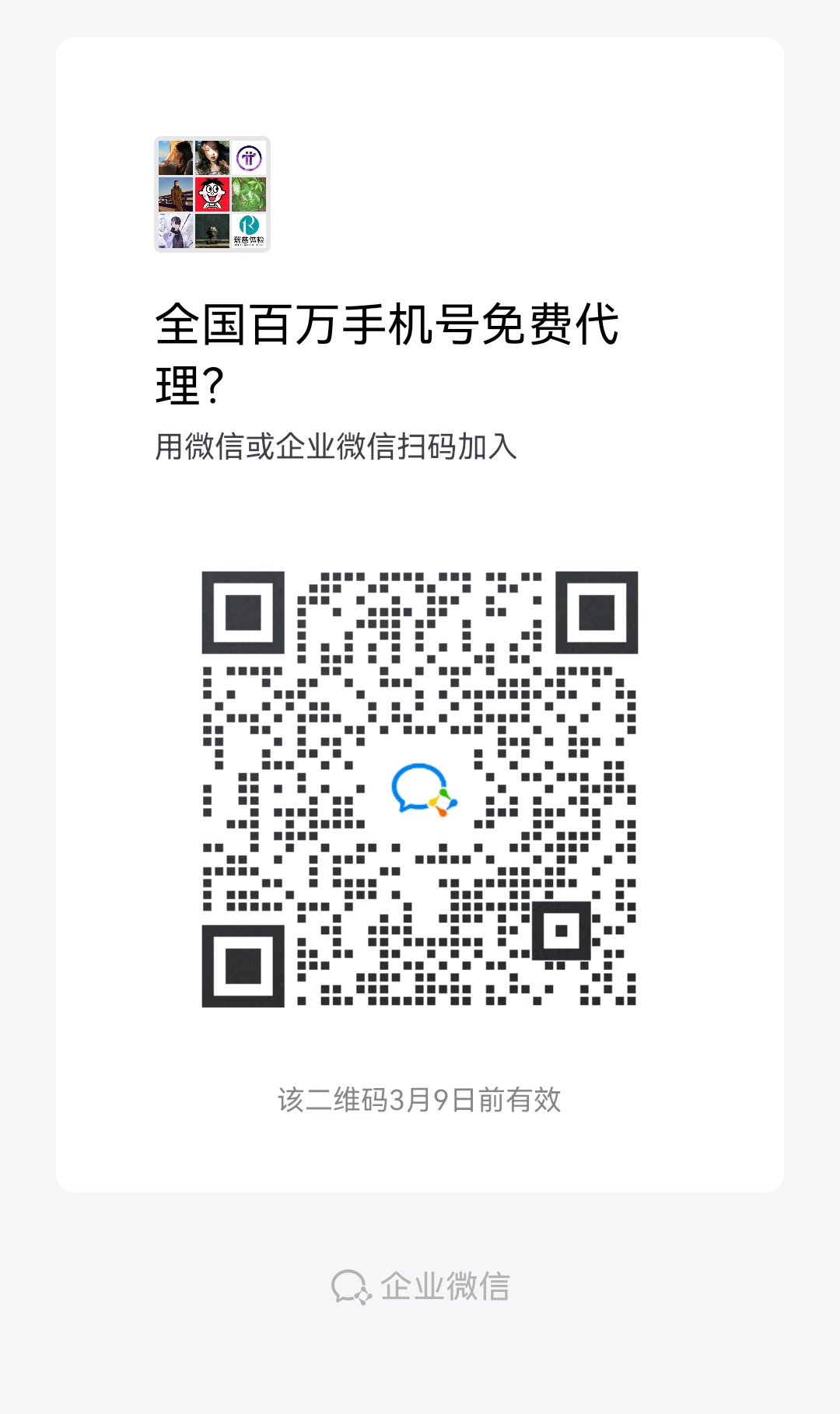 交友群交天下朋友二维码