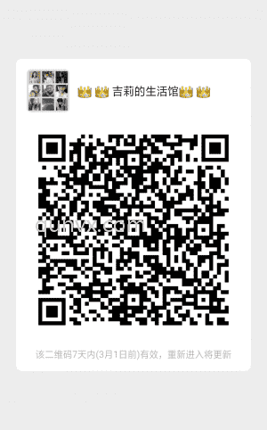 福利团购群二维码