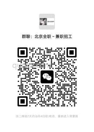 北京全职～兼职招工二维码