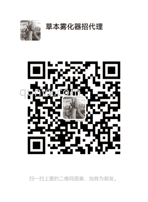 草本雾化器创业群代理商群一件代发招分销商电子雾化器兼职创业群