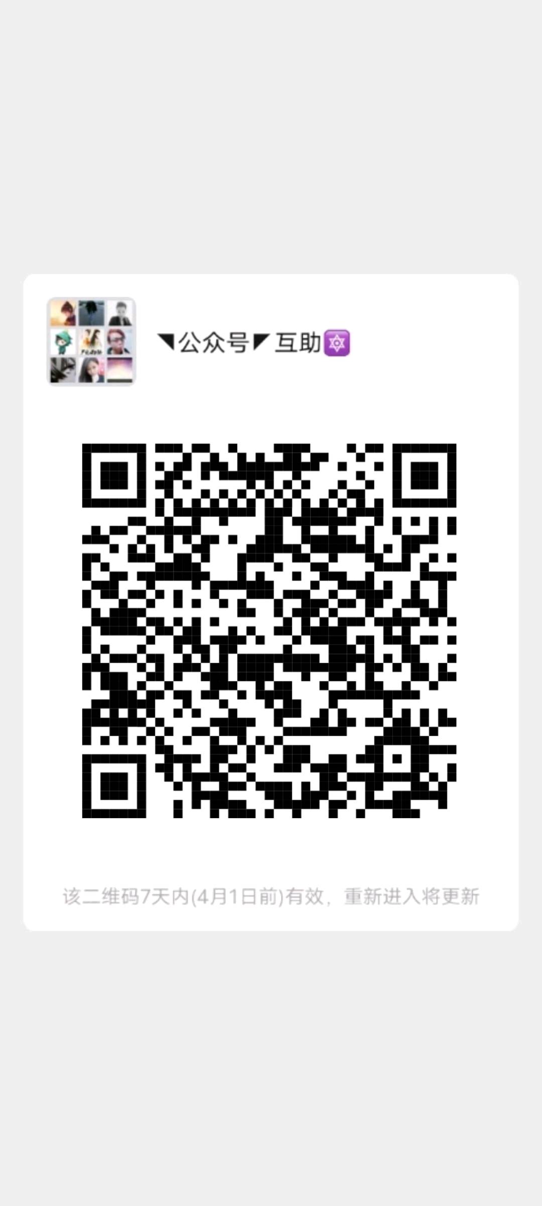 短视频福利群二维码