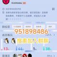 拼多多1500人QQ互助群
