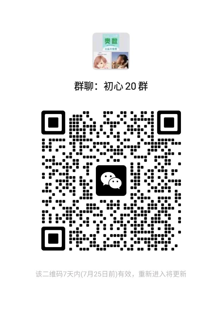不忘初心副业群二维码