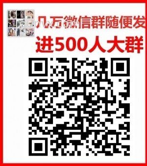 饿了么美团外卖群优惠群领券群微信群二维码大全最新