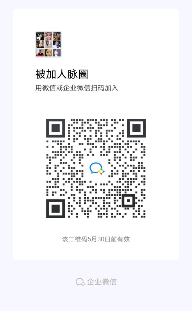 本地商家资源群二维码