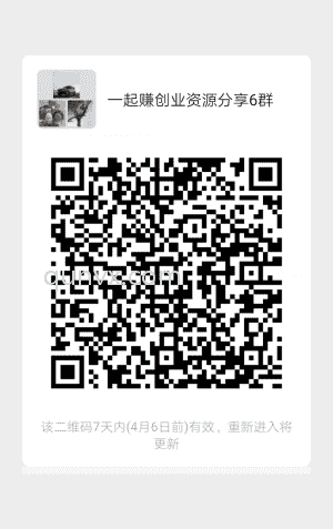 靠谱副业赚钱群二维码