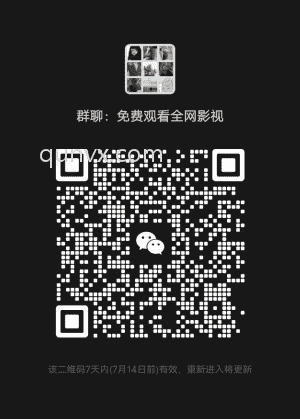 免费观看全网影视二维码