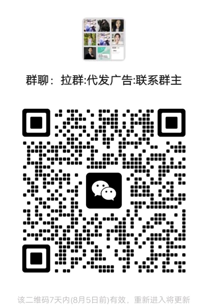 拉群代发各种二维码