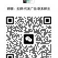 拉群代发各种
