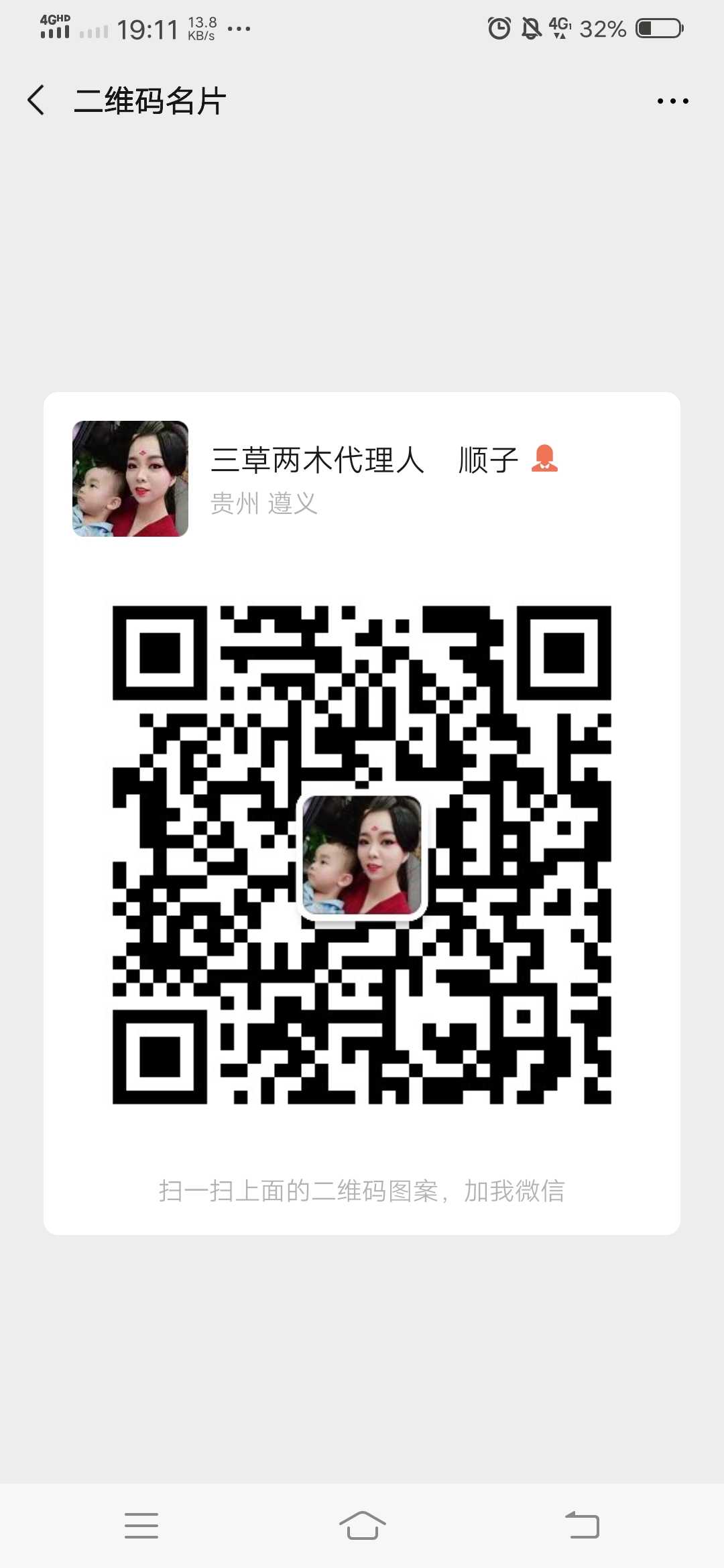 护肤品福利群