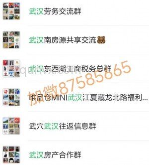 武汉群,武汉本地群,武汉微信群二维码