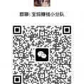 宝妈赚钱兼职群