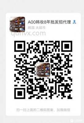 韩妆欧美化妆品批发