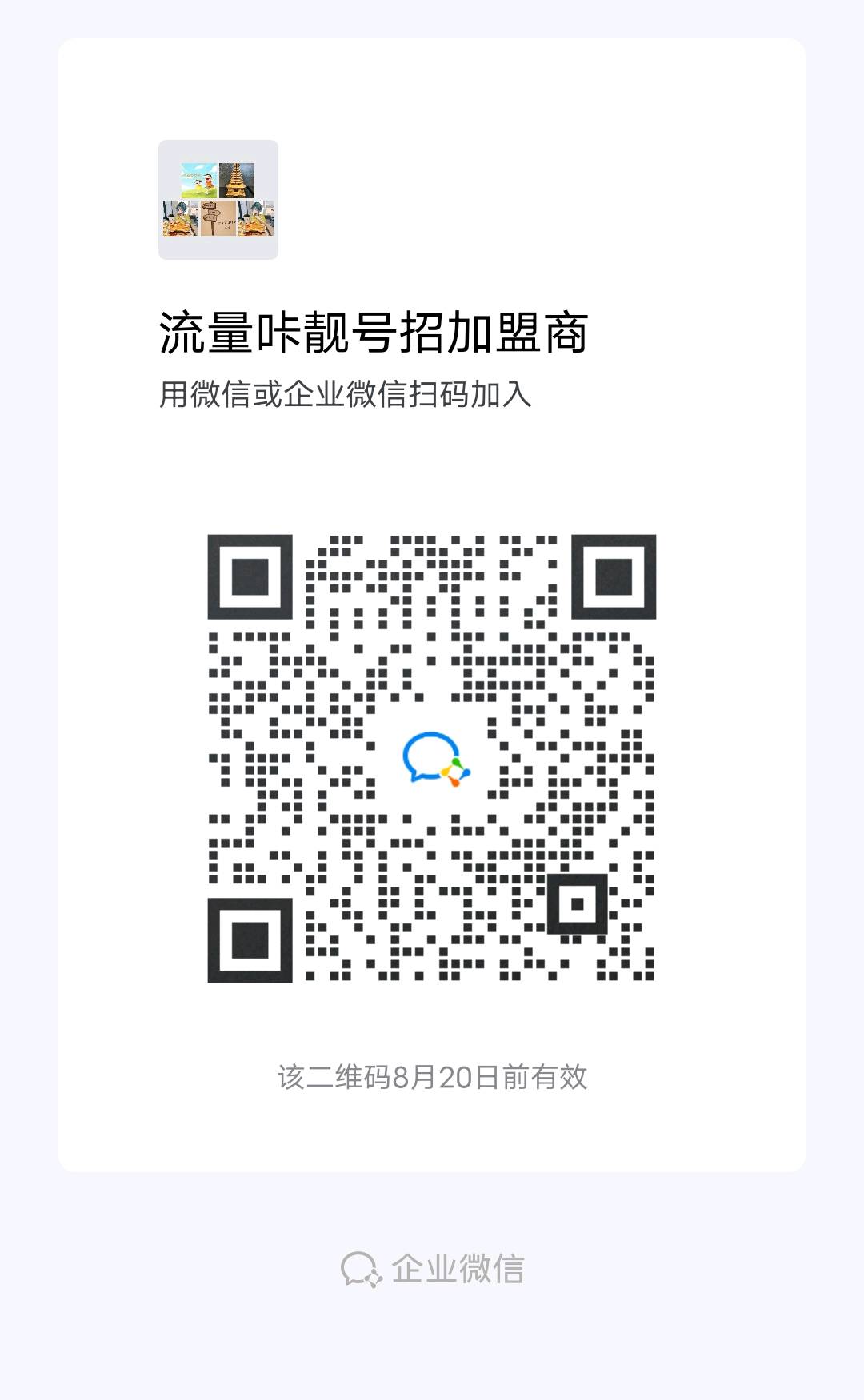 限时进群-每天兼职更新-黑科技软件