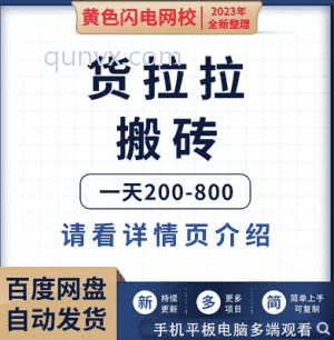 货拉拉搬家群
