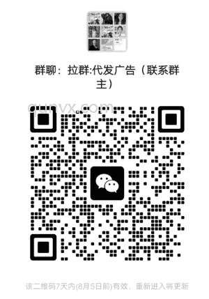 拉质量群代发各类广告二维码
