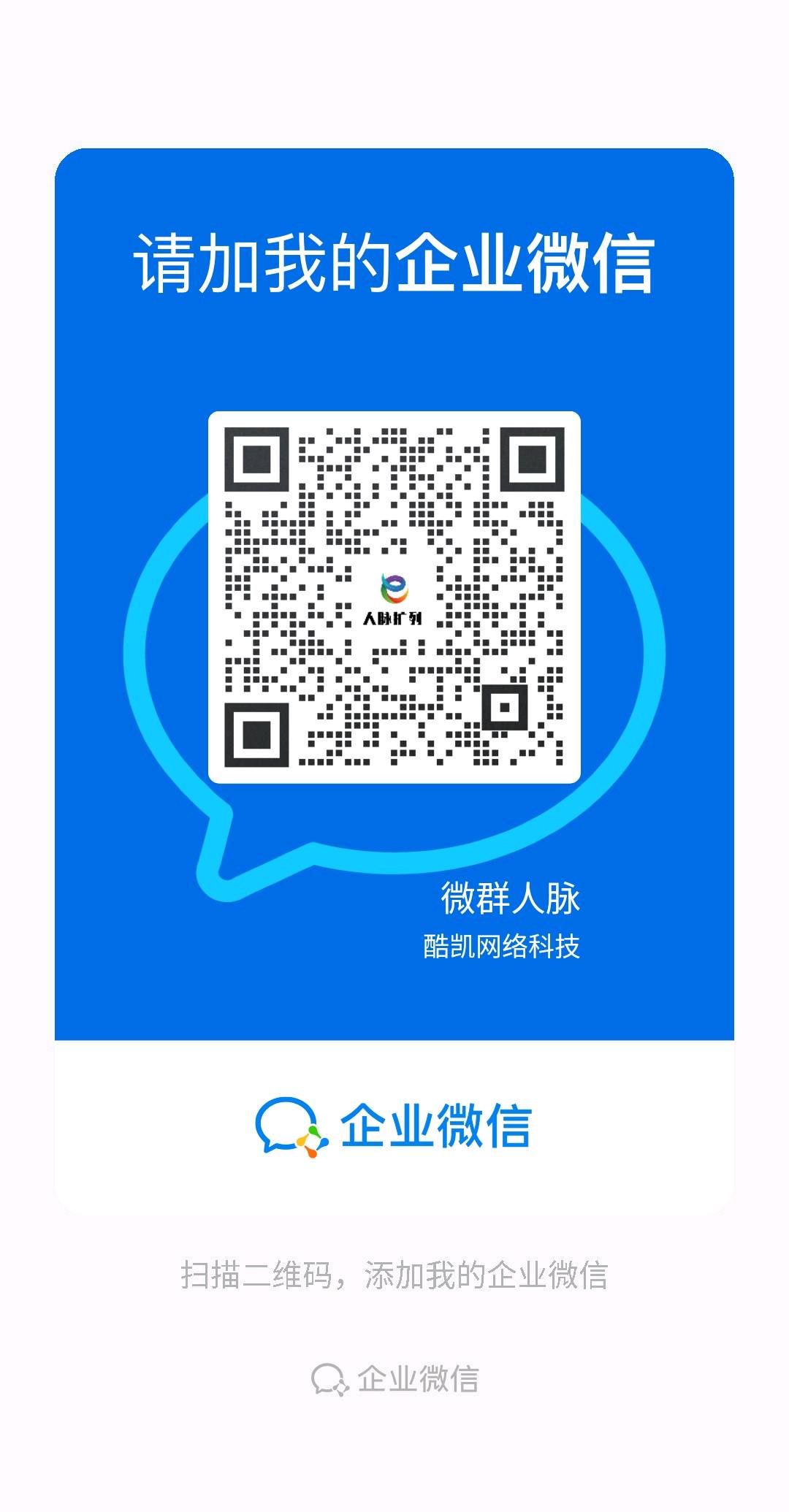 互联网副业群二维码