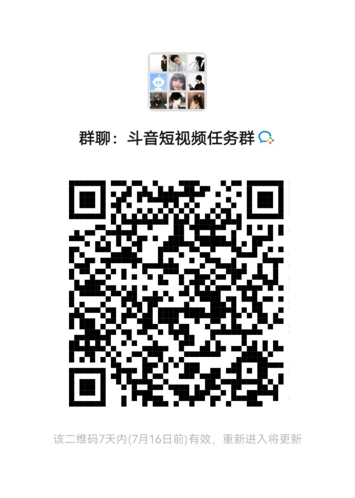 短视频赚钱兼职群二维码
