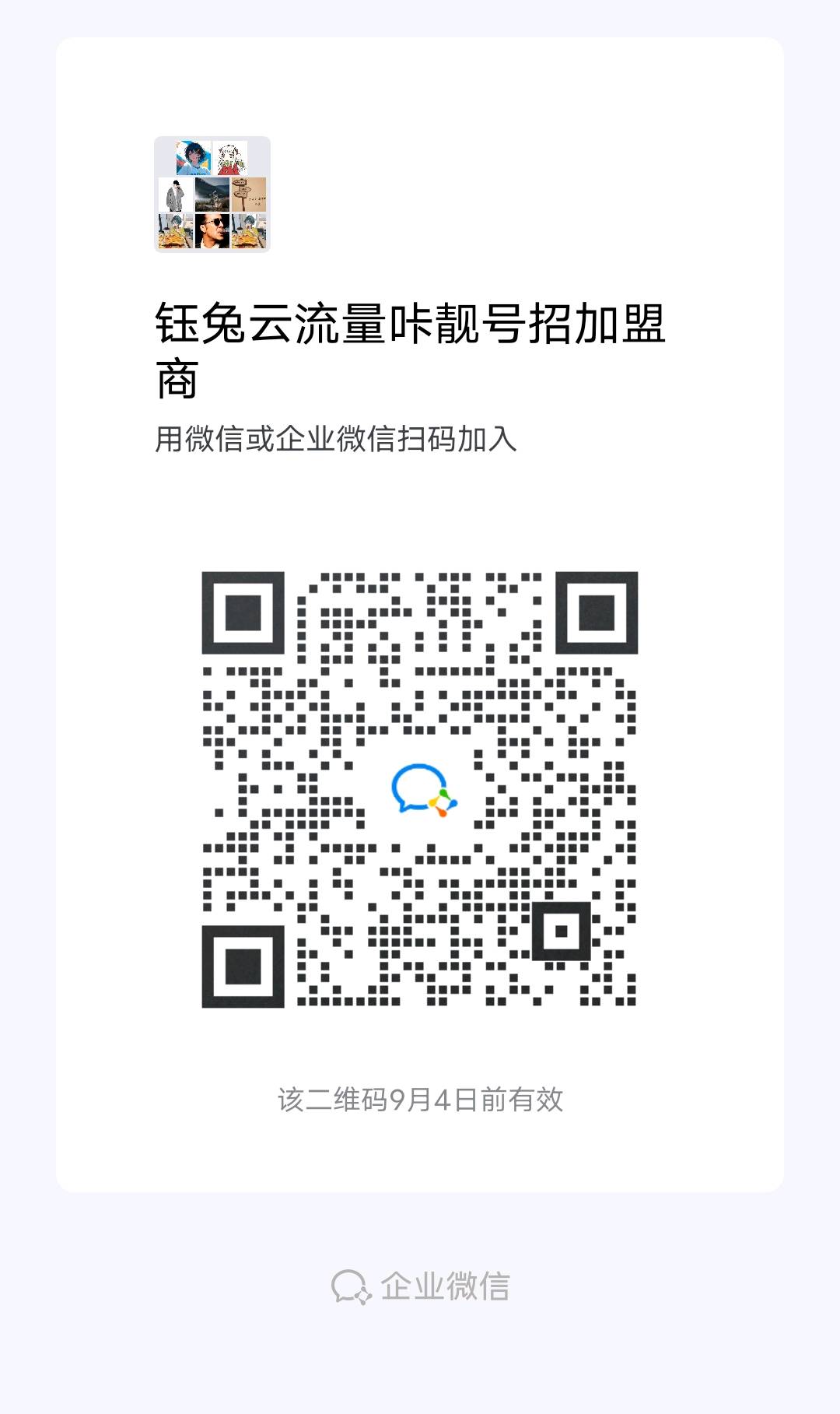 抖音快手业务-各种软件-黑科技商城
