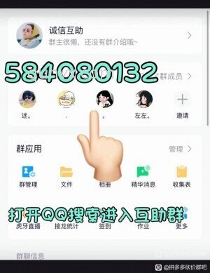 拼多多互助QQ群100%不禁言