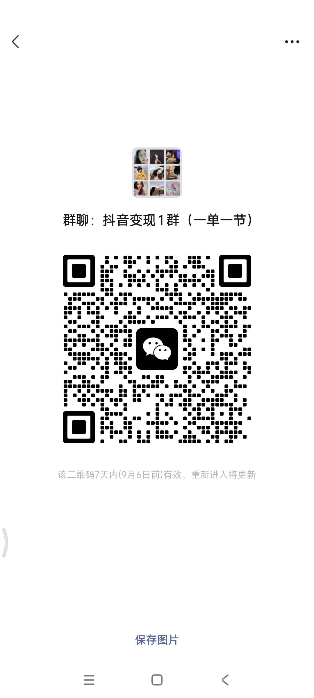 招聘看直播员二维码