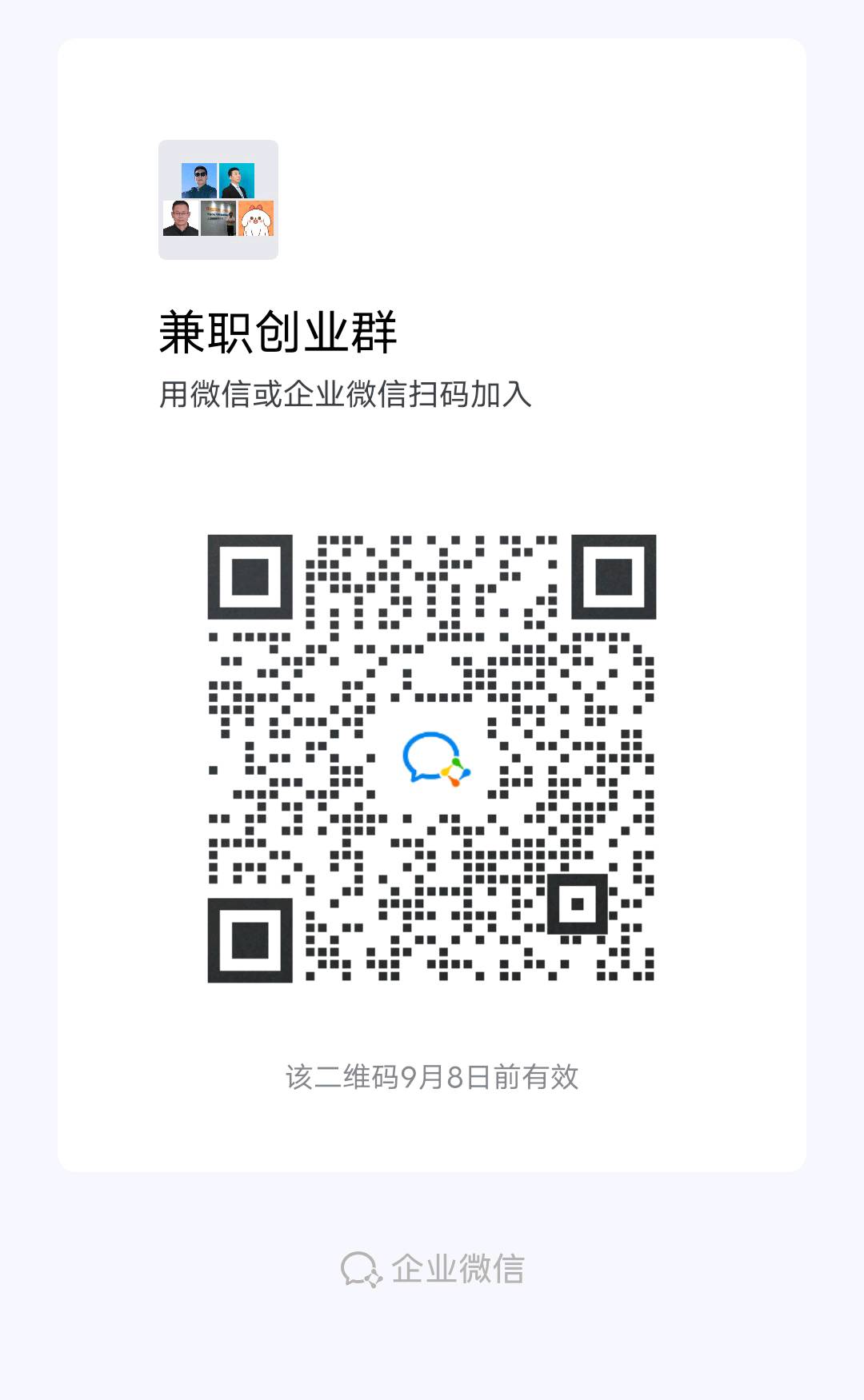 兼职创业二维码