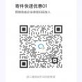 寄快递到全国