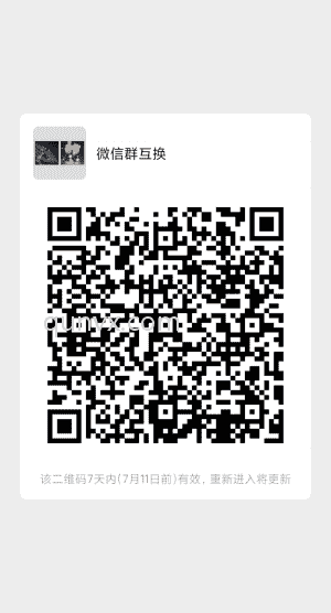 微信群互换群二维码