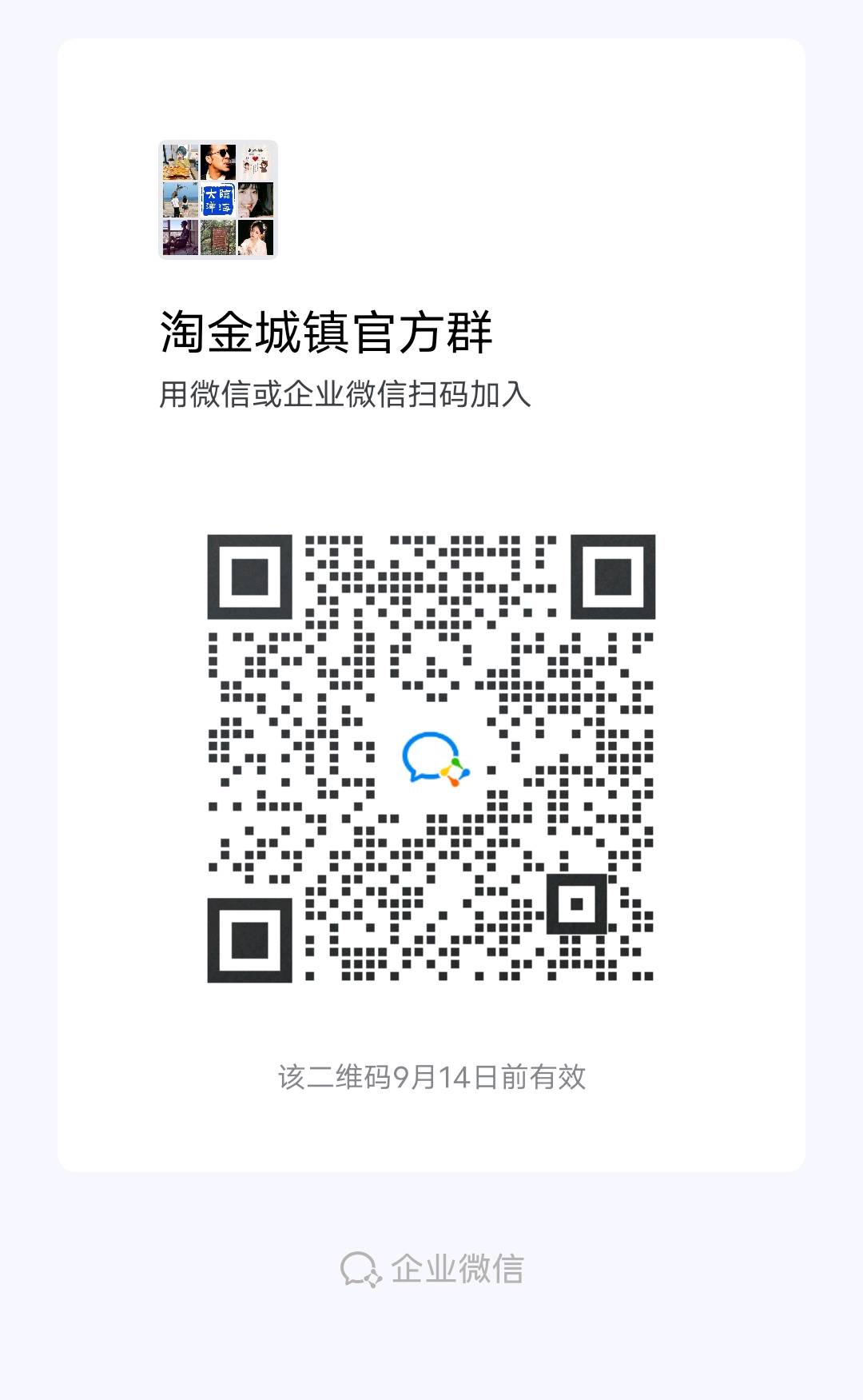 游戏淘金群二维码