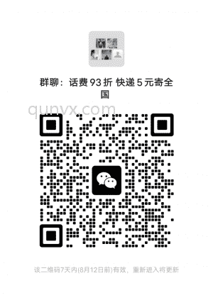 快递5元寄全国二维码