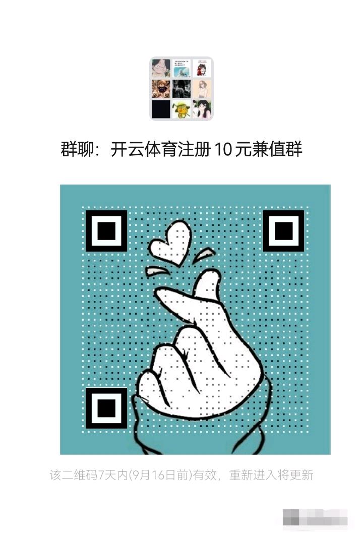 免费带自动管道收益二维码