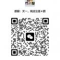 网店注册群