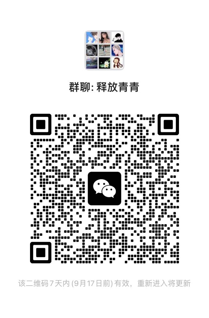 汕头众包交流群二维码