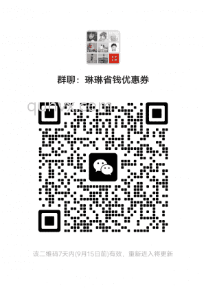 优惠券好物分享群二维码