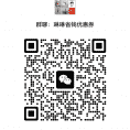 优惠券好物分享群