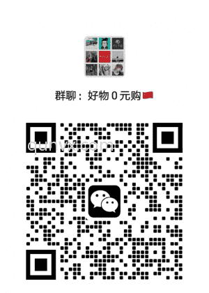 好物0元购